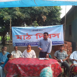 এফওয়াইএম এর মাঠ দিবস, মমিনপুর ব্লক